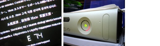 Xbox360 　E74